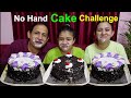 Cake Eating Challenge 🎂 WithOut Hands 😂😂 @Mero Nepali Kitchen