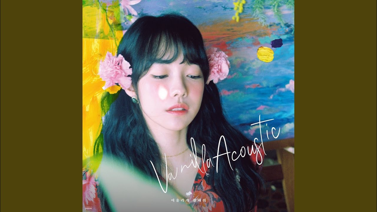 Watch 어울리게 칠해줘 on YouTube Watch 어울리게 칠해줘 on YouTube