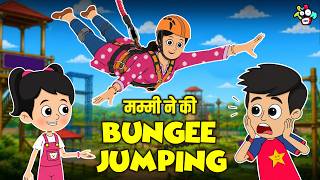 Mom Does Bungee Jumping | Adventure Park | Hindi Stories | Cartoon | Moral Story | PunToon Kids screenshot 4