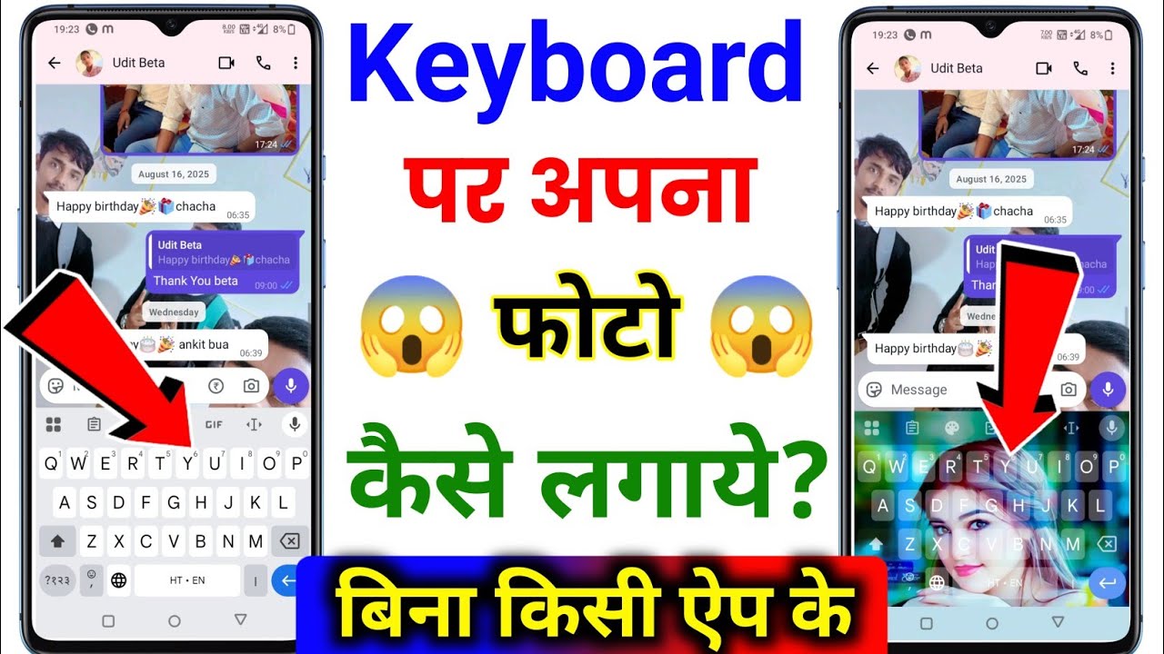 Search keyboard par apna photo kaise lagaye | change search keyboard wallpaper | keyboard par photo 