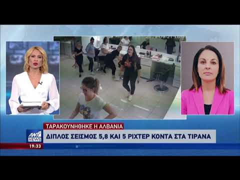 Εικόνες από το σεισμό στην Αλβανία