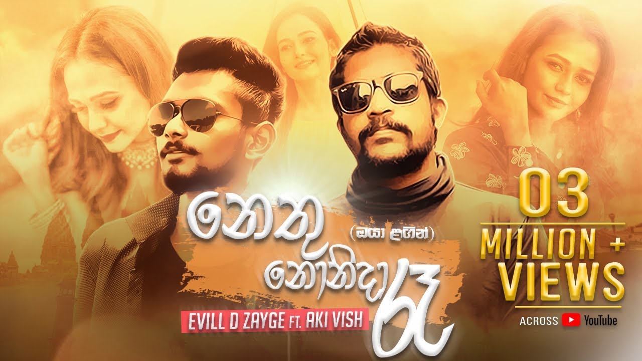 EVILL D ZAYGE   OYA LANGIN   FT AKI VISH     NETHU NONIDA RA LYRICS VIDEO