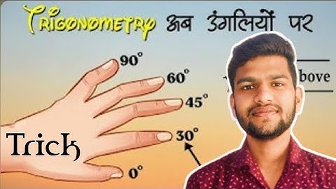 Trigonometry की Values निकाले सिर्फ अपनी उंगलियों को देखकर | Trigonometry Hand Trick