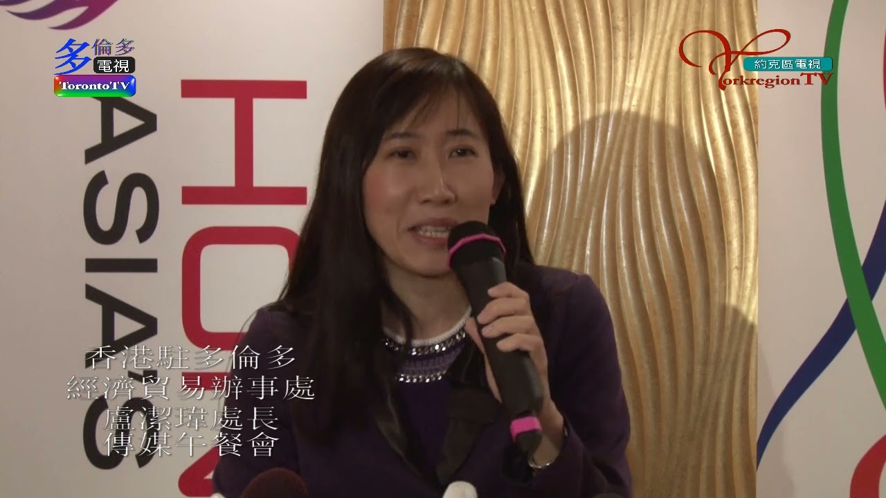 20120222, 香港駐多倫多經濟貿易辦事處, 盧潔瑋處長, 傳媒午餐會, 加拿大多倫多