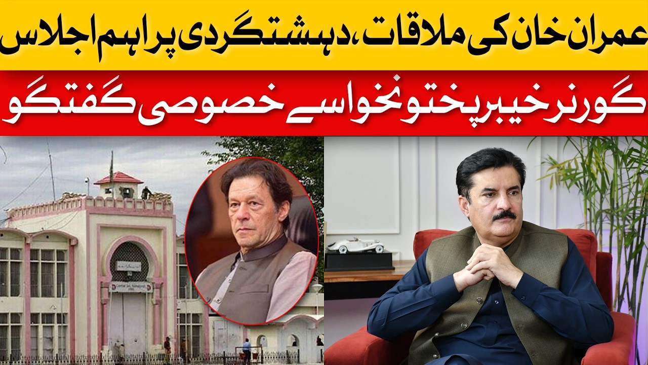 Special Discussion With KP Governor Faisal Karim On Terrorism & Meeting With Imran Khan | Dawn News
