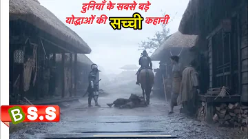 True Story / 47 Ronin Movie Review/Plot In Hindi & Urdu