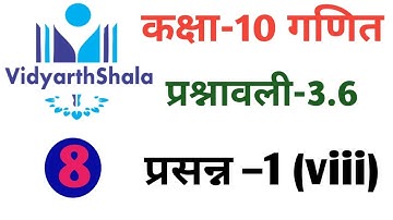 Class - 10th, Ex - 3.6, Q1 (viii), Part 8, Maths (Pair of Linear Equations in Two Variables) NCERT