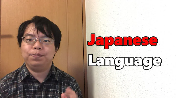 Tatsu教你日語基礎文法 #1 Nです