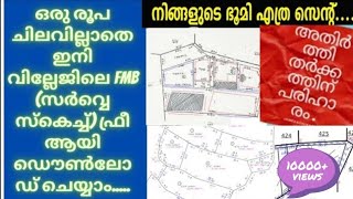 VILLAGE FMB OR SKETCH free downloadMalayalam screenshot 3