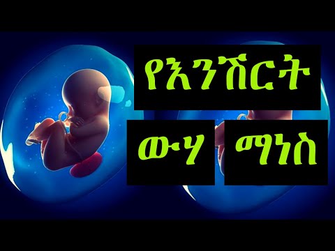 ቪዲዮ: አለመታየት ማለት ምን ማለት ነው?