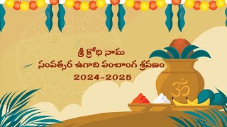Ugadi Panchangam - 2024  /  Ugadi   /  Panchangam