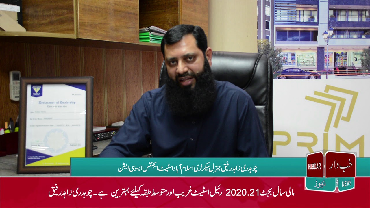 Ch Rafeeq Interview CH Zahid Rafeeq Chief Executive Soban Estate Real Estate ...