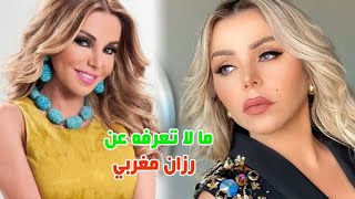 الاعلامية رزان مغربي و الدها دا عية اسـ ـلامي واخـ ـفت زواجها 3 سنوات وقبل وبعد التجميل وما لا تعرفه