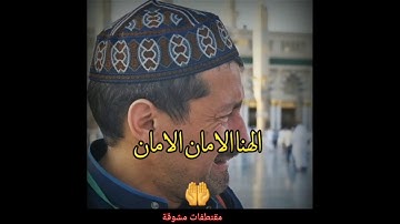 دعاء رائع للقارئ يونس الدوسكي