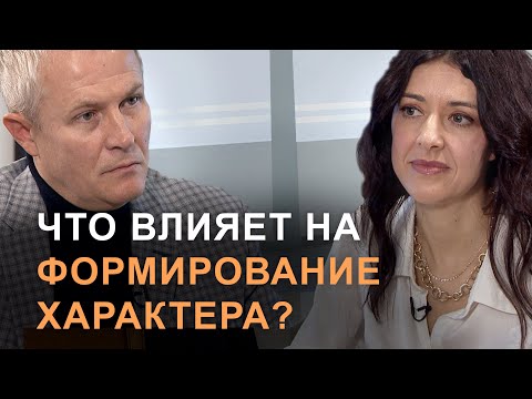 Что влияет на формирование характера?