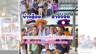 12 พฤษภาคม ค.ศ. 2024