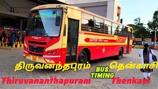 KSRTC KERALA BUS TIMING FROM (TRIVANDRUM) THIRUVANANTHAPURAM to THENKASI..!! @கிருக்கிருக்கி