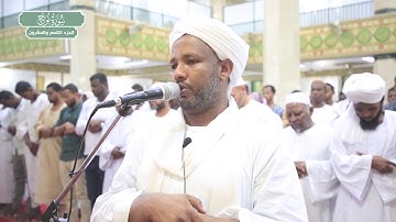 سورة نوح | بصوت الشيخ الزين محمد أحمد