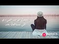 تنسيك اى حد اهى دى اللى تستاهلك 