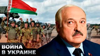 🤯 Лукашенко СБРЕНДИЛ и готовится к НАПАДЕНИЮ? Это заявление батьки ШОКИРОВАЛО ВСЕХ