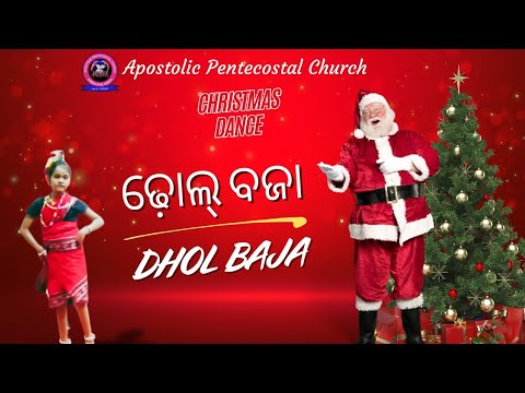 Dhol Baja | Christian sambalpuri music video |christmas sambalpuri song | New sambalpuri dancesong