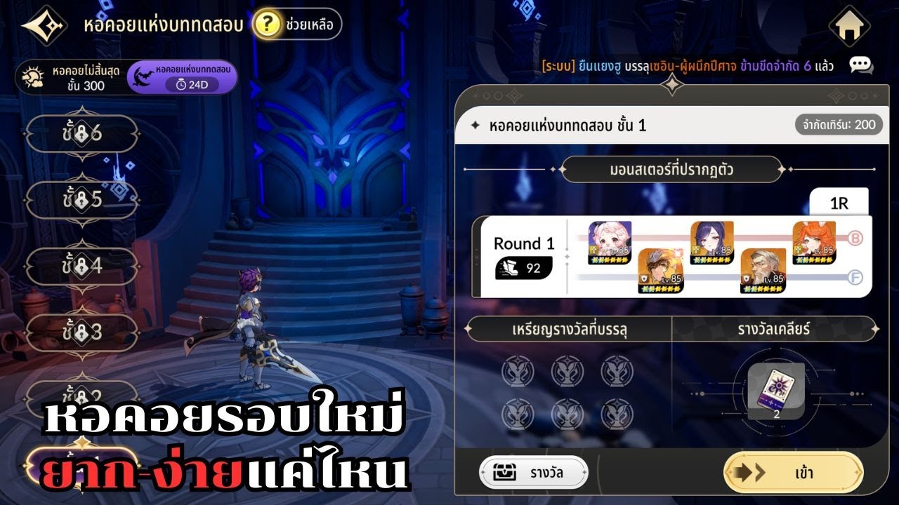 Seven knights rebirth : หอคอย 20 รอบใหม่มาละมาลุยกัน