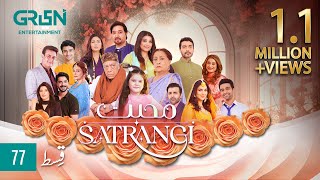 Mohabbat Satrangi Episode 77 [ Eng CC ] Javeria Saud | Syeda Tuba Anwar | Alyy Khan | Green TV