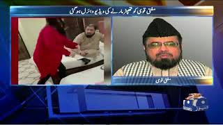 Aik Thappar Ke Liye 2 Lakh ? Hareem Shah Mufti Qavi Viral Video