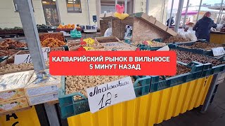 [Жизнь в Литве] Что можно купить на КАЛВАРИЙСКОМ РЫНКЕ в Вильнюсе