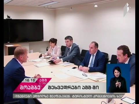 საქართველოს ფინანსთა მინისტრი აშშ-ში შეხვედრებს მართავს