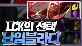 LCK픽의 이유, 난입 블라디미르 왜? LCK픽의 이유, 난입 블라디미르 왜?