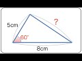 【中学受験算数】これだけ！算数のカギ - 【SPI】
