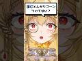 Q.指にとんがりコーンついてない？【七天八十院アエギス】【MONTAGEM KOE】 #新人vtuber #shorts