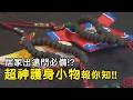 居家出遠門必備!?超神護身小物報你哉!!｜  寶島神很大online #寶島神很大 #保平安 #民俗