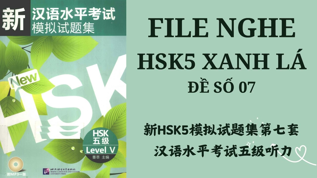FILE NGHE HSK5 XANH LÁ ĐỀ SỐ 07 新HSK5模拟试题集第七套 汉语水平考试五级听力