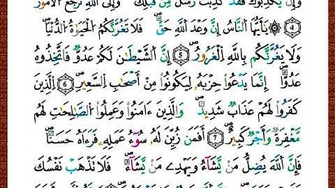 ختمة مصحف التجويد برواية قالون الصفحة رقم 435
