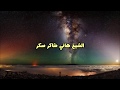 المقطع الذي ابكي كل من في المسجد للشيخ هاني شاكر سكر