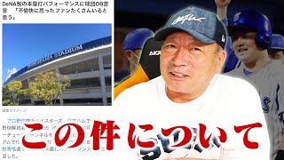 殺○予告や誹謗中傷はお控えください。