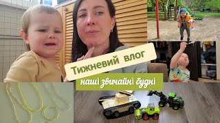 Інстаграмні мамочки//Модно чи практично//Іграшки з AliExpress//Нові прикраси, не можу зупинитись