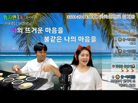 메들리가 아니잖아요😂 방구석라이브/임지안&서유호