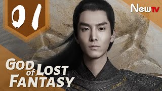 God of Lost Fantasy 01丨Adapted from the novel Ancient Godly Monarch by Jing Wu Hen