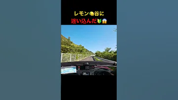 しまなみ海道 生口島 レモン谷 奥地に迷い込んだ 初心者 ロードスター で オープンカー温泉旅 中の 旅の思い出 