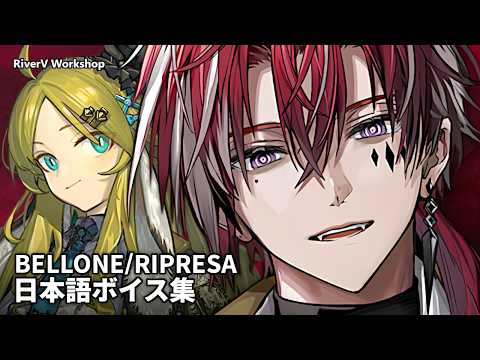 Bellone / Ripresa JP Voice Lines | Arknights ベッローネ/リプレーザ