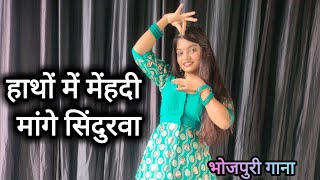 New Bhojpuri Song  Bhojpuri Thumka Song Hd  Mehendi In The Hand