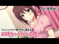【深く眠れる日常ASMR】フェイシャルケア専門店で働くお姉ちゃんに癒される/CV:浅見ゆい