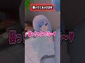 襲ってくる自認メスガキ #VRChat #shorts #ゲーム実況 ※彼女は成人女性です