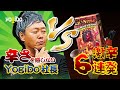 話題の激辛グミを「俺は辛さを感じない」と語るヨギボー社長に食べさせてみた【激辛6番勝負】