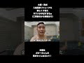 西成・入船温泉のサウナがヤバすぎw #サウナ#西成#shorts #入船温泉