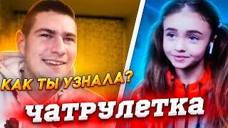 МАЛЫШКА ХАКЕР ШОКИРОВАЛА ЛЮДЕЙ В ЧАТРУЛЕТКЕ