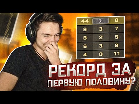 ЗАШЕЛ НА 1 СИЛЬВЕР И ПОСТАВИЛ РЕКОРД?